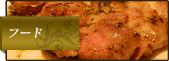 フード